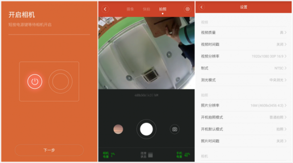 Gizlogic Xiaomi Yi Action camera synchro