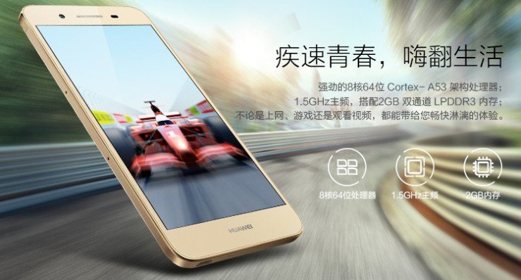 Gizlogicfr-Huawei-Enjoy-5S-1