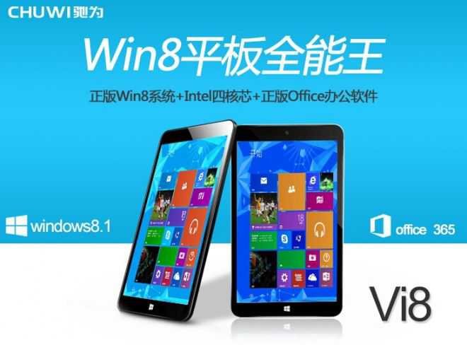 La Chuwi vi8 fait tourner Windows 8.1 et Office 365